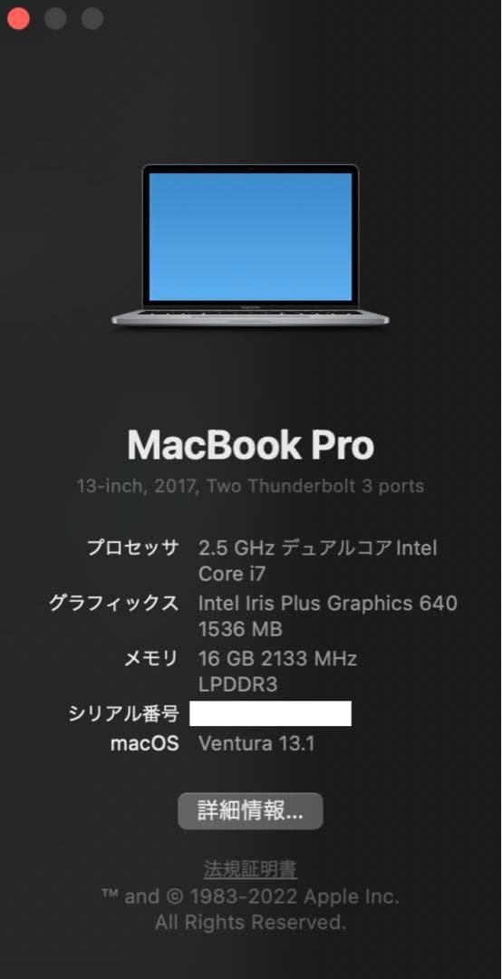 MacBookPro 2017 13インチ i7 16GB/256GB US配列