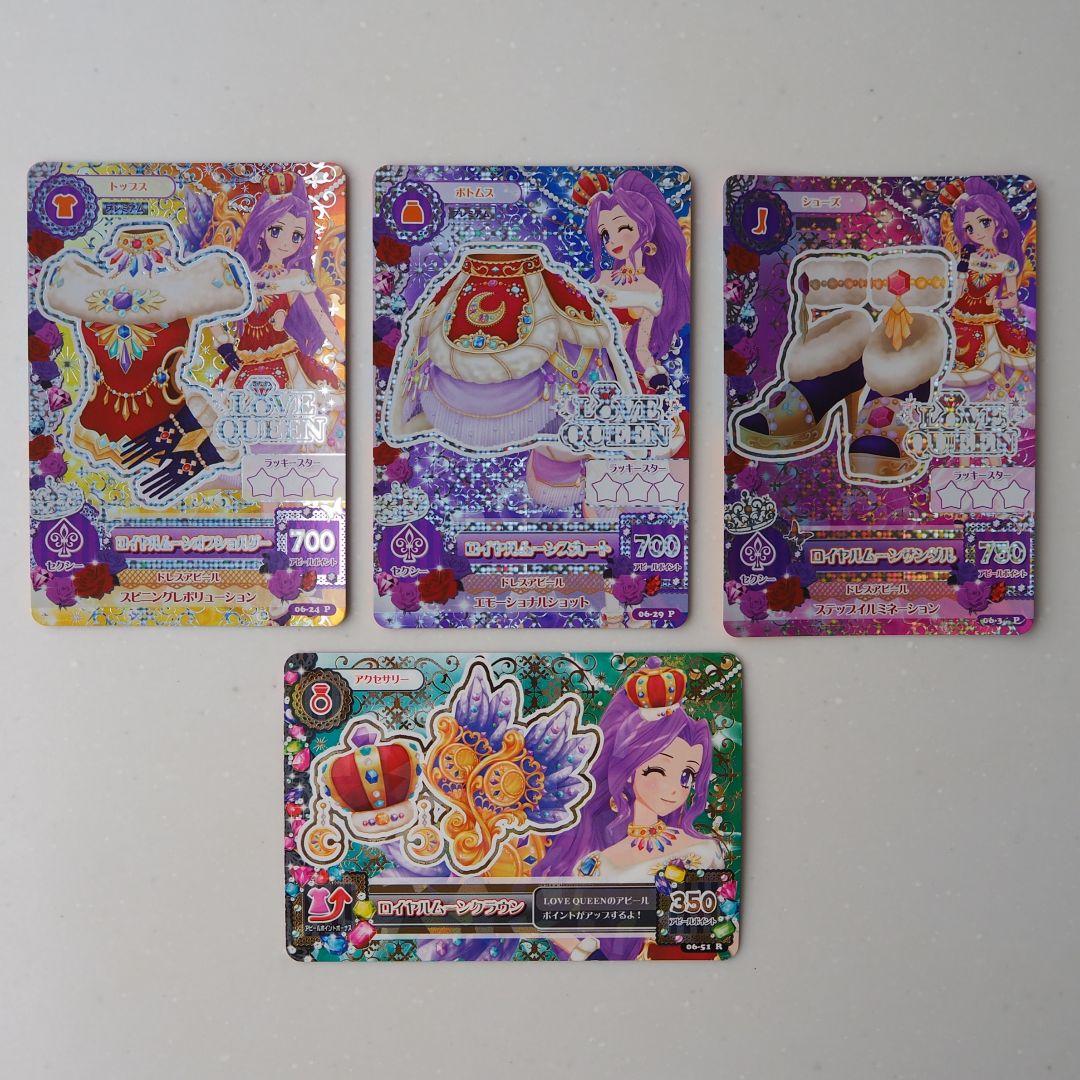 アイカツカード　スターフェスティバルコーデ＆ロイヤルムーンコーデ