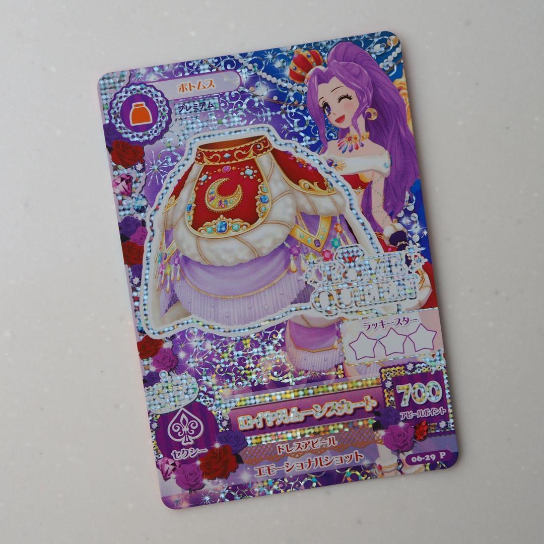 アイカツカード　スターフェスティバルコーデ＆ロイヤルムーンコーデ