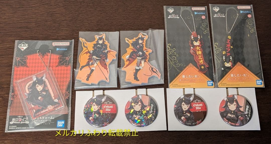 一番くじ ホロライブ ～Villain Style～　大神ミオ　10種フルコンプ