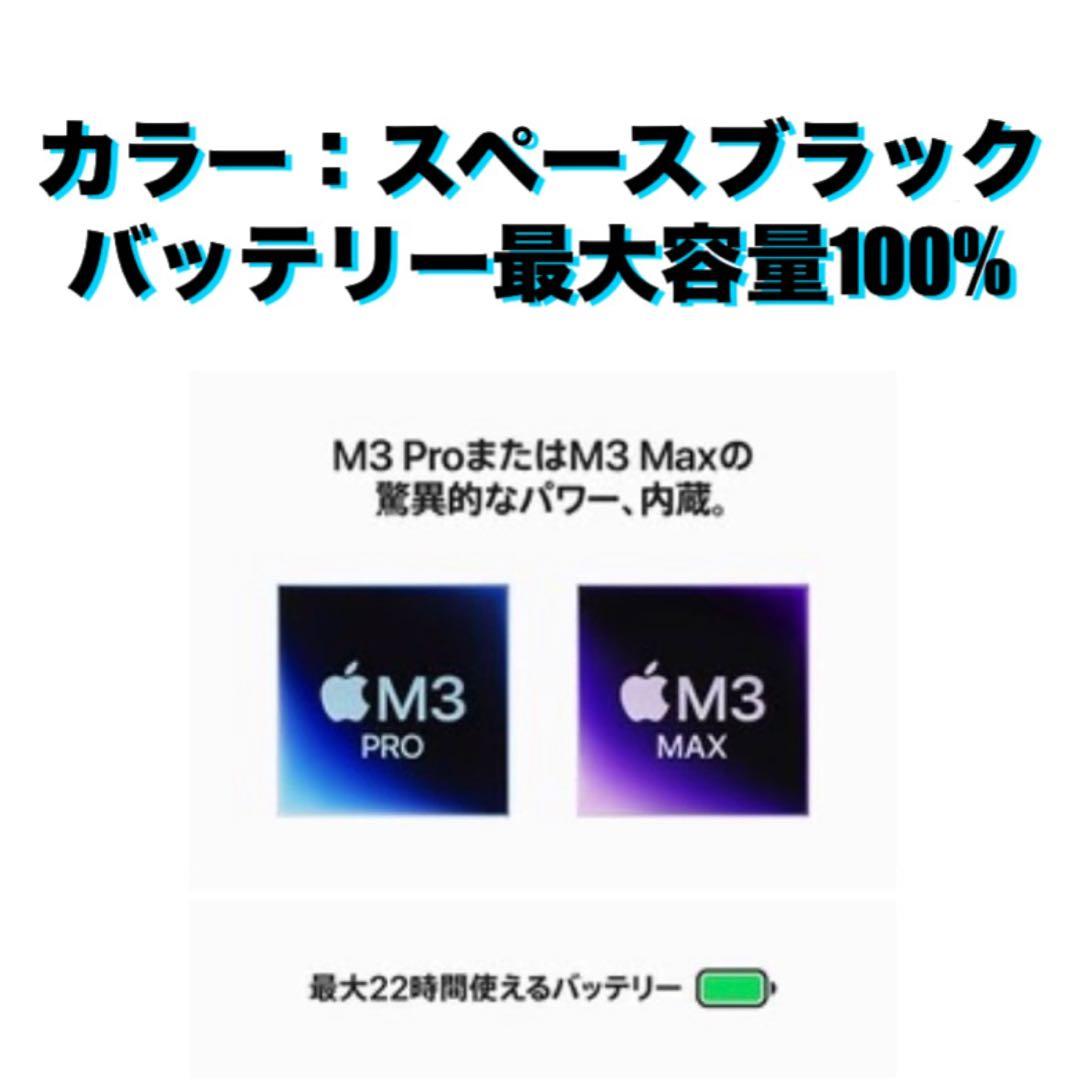 Apple MacBook Pro 16インチ M3 PRO