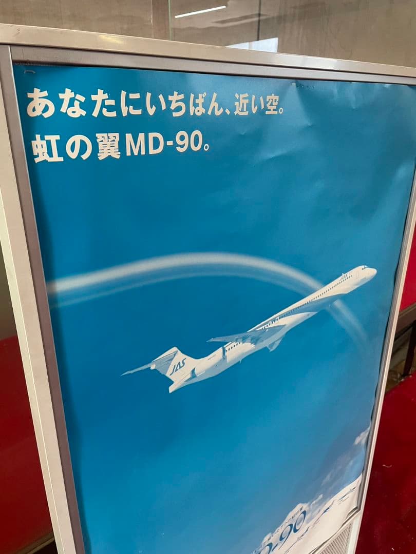 希少 非売品 JAS 日本エアシステム 広告 看板 スタンド パネル 航空　c