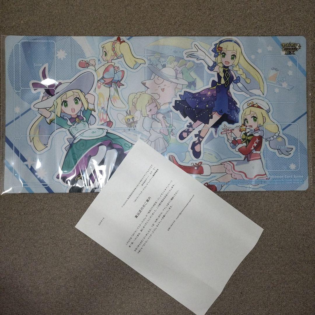 おしゃれを楽しむリーリエ プレイマット ポケモンマスターズEX