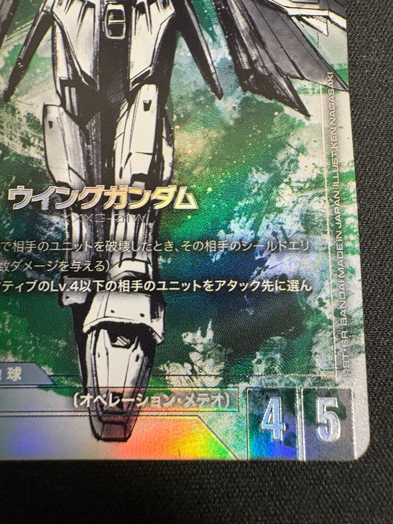 ウイングガンダムLR+　β版パラレル