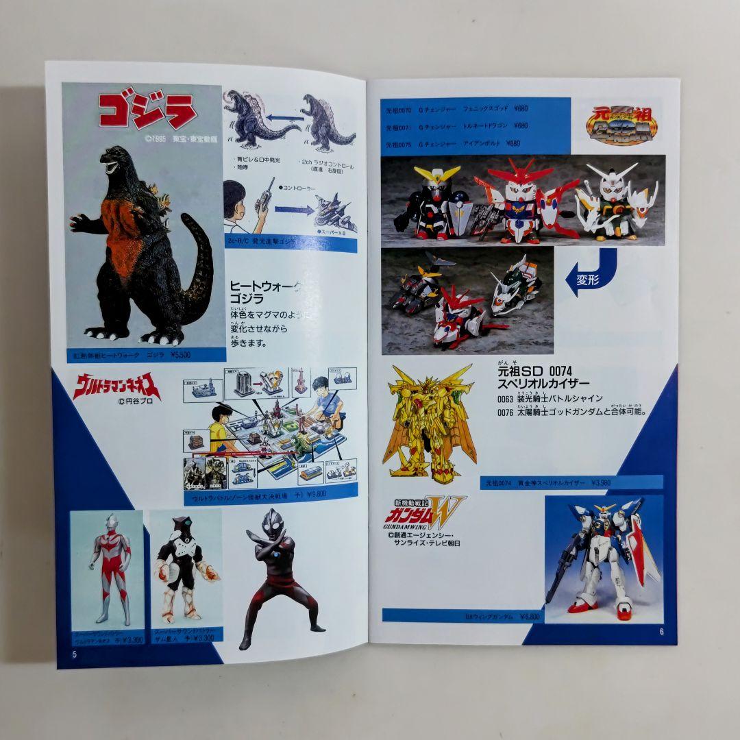 「バンダイ X'MAS BOOK」＆「バンダイ HISTORY」２冊セット