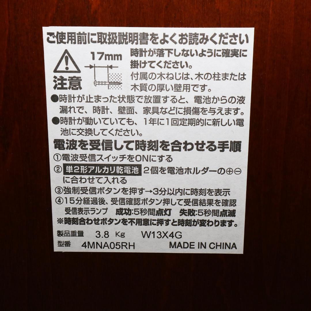 電波振り子時計 セントルイスF　4MNA05-006 シチズン リズム時計
