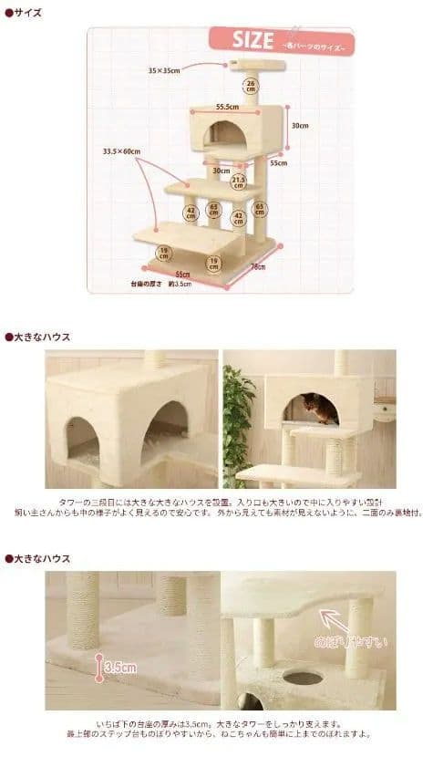 シニア　MAUタワーエスカリエ　キャットタワー　廃盤品