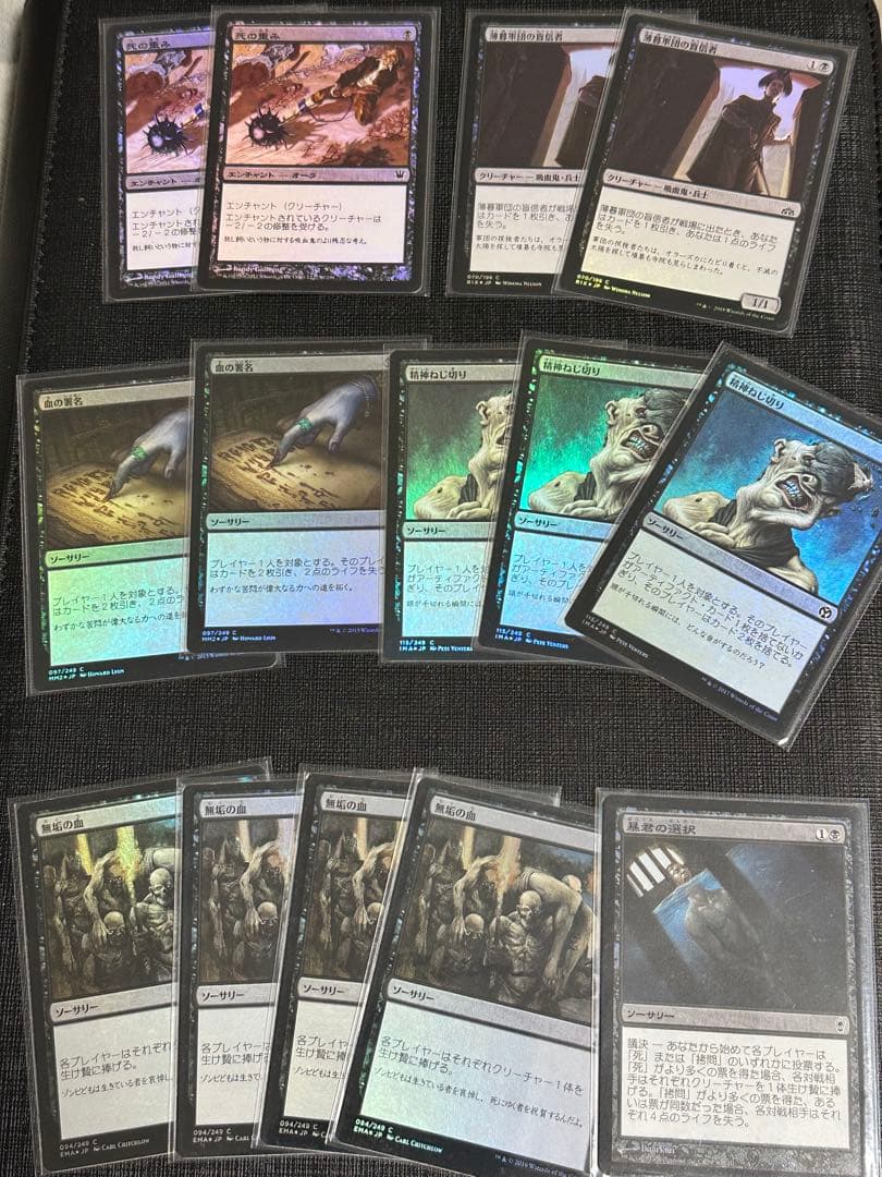 mtg パウパー 黒デッキ用日本語foil 99枚 まとめ売り