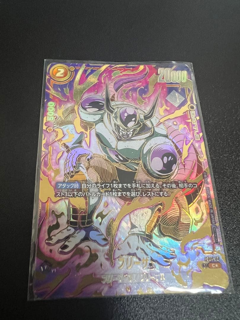 フリーザ　アルティメットバトル　アルバト