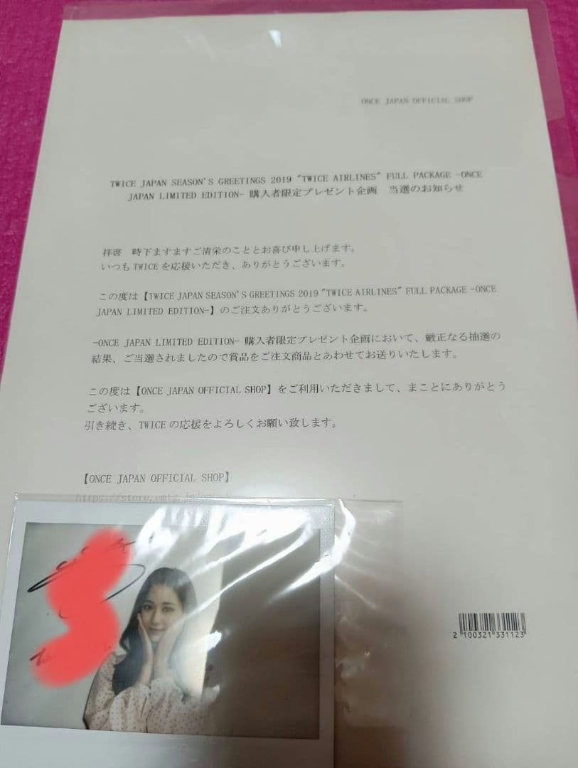 TWICE ツウィ2019シーグリ直筆サイン入り チェキ