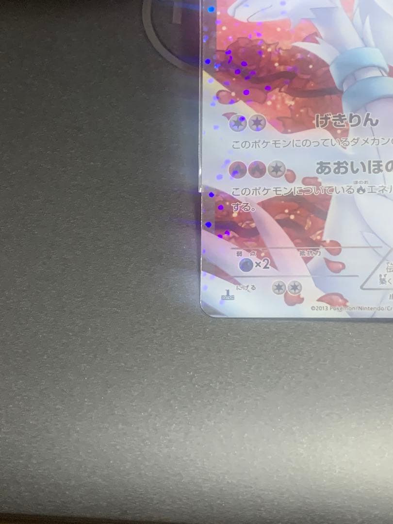 レシラム　シャイニーコレクション　sr