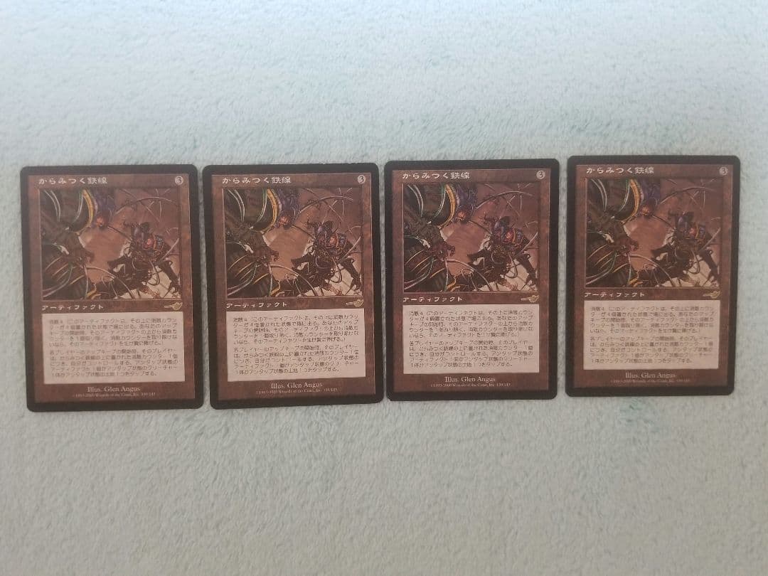 匿名受取】からみつく鉄線 Tangle Wire 4枚