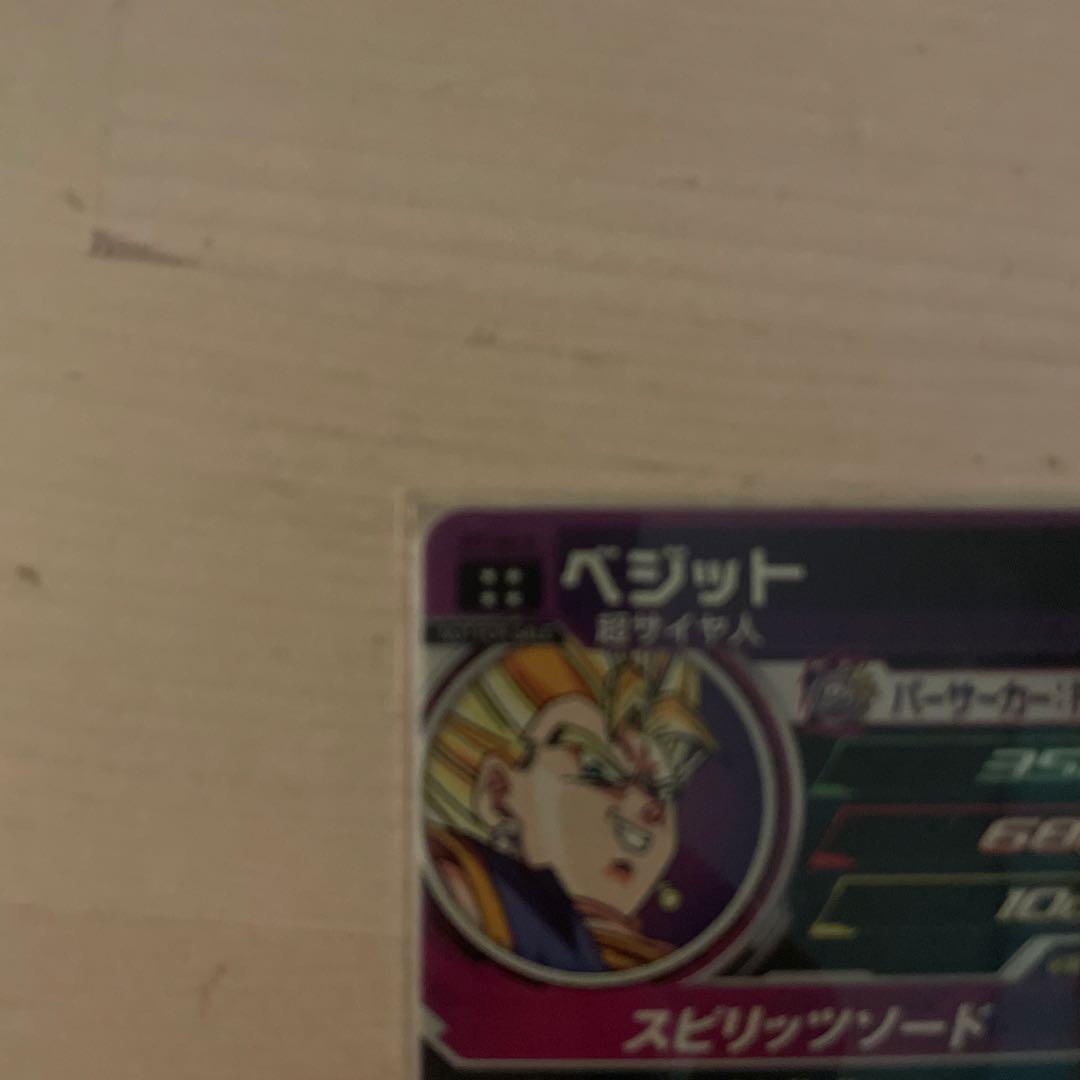 ドラゴンボールヒーローズ ベジット スーパーレアカード