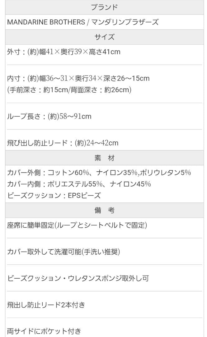 MANDARINE BROTHERS マンダリンブラザーズドライビングクッション