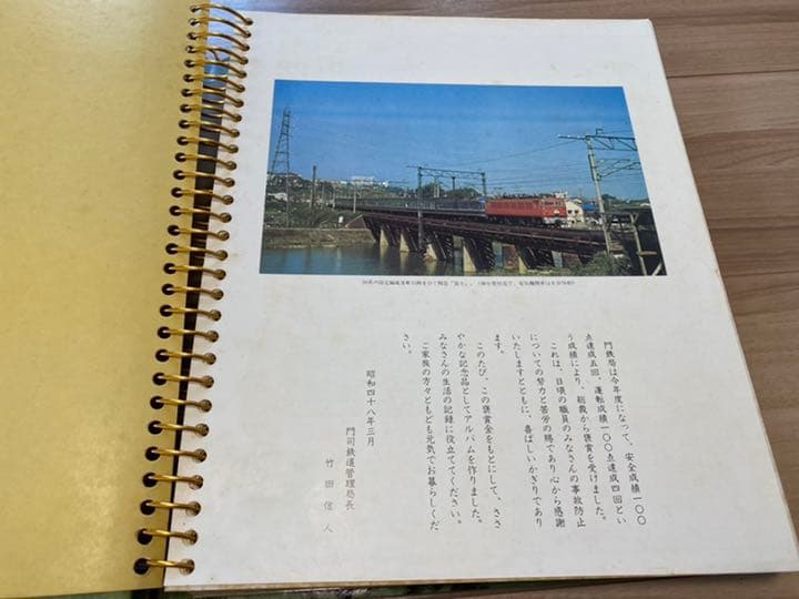 【超レア 褒賞 記念品】国鉄　昭和48年　門司鉄道　記念品 昭和レトロ