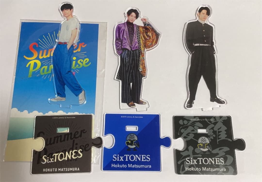 松村北斗まとめ売り