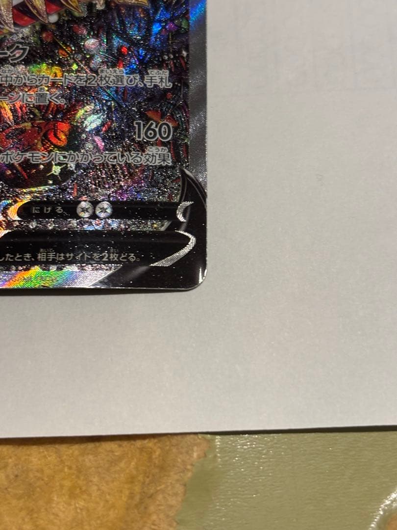 ロストアビス　ギラティナＶ　ＳＡ