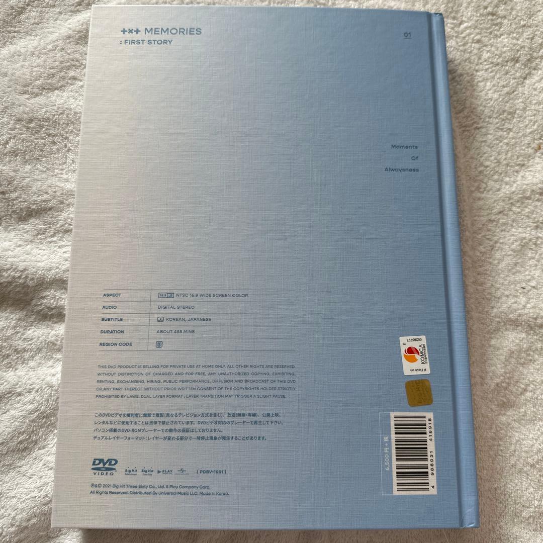 アイドル TOMORROW X TOGETHER MEMORIES 1st STORY