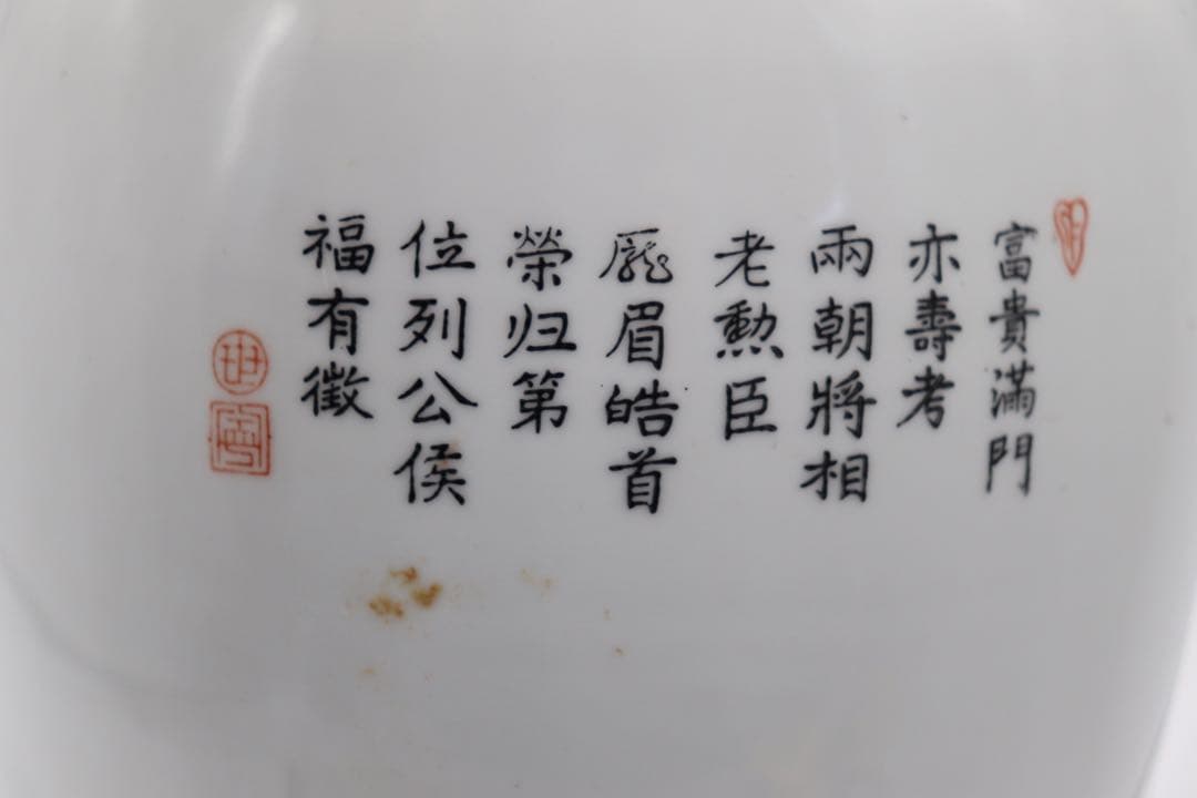 中国　大清乾隆年製銘　粉彩人物紋大瓶　送料込み0229