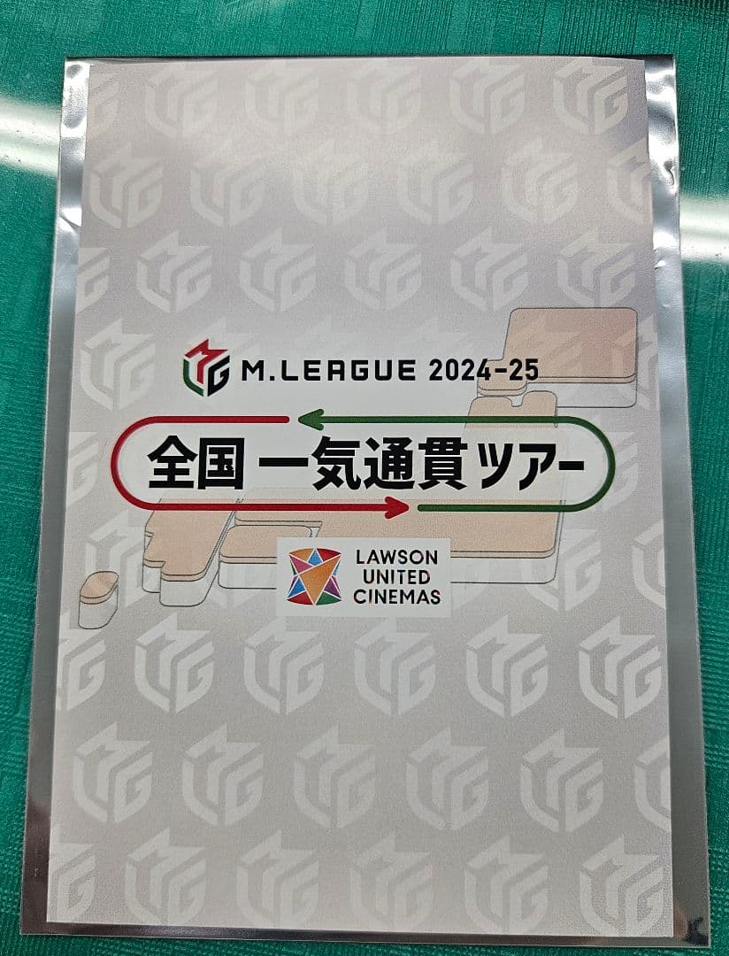 Mリーグ U-NEXT パイレーツ 瑞原 明奈 選手 直筆サイン入り