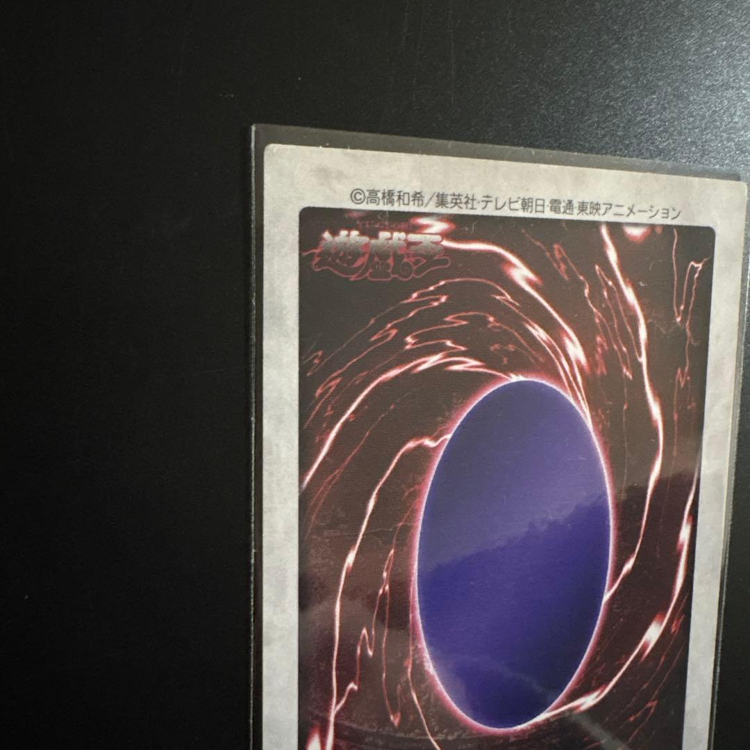 遊戯王 六芒星の呪縛 バンダイ版 カードダス デュエル