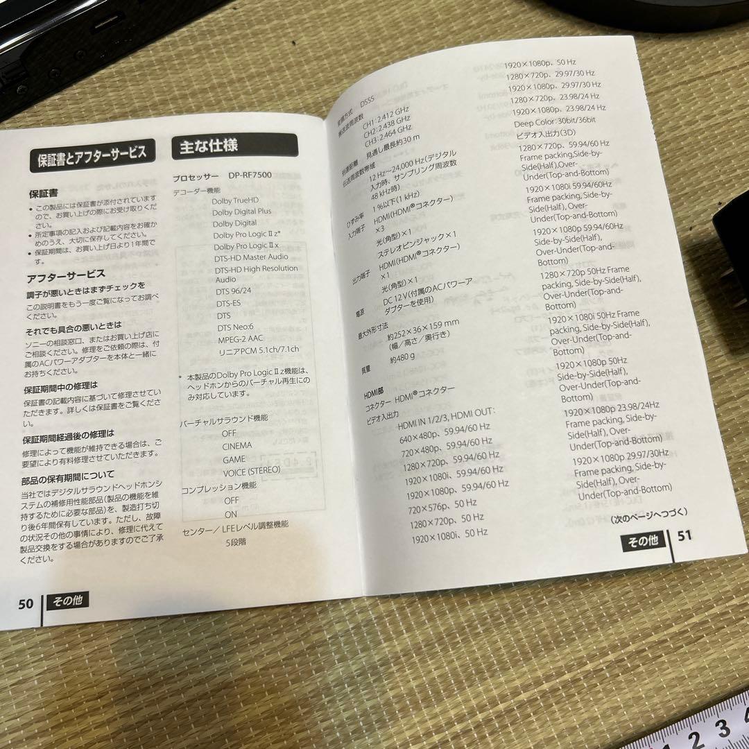 SONY MDR-DS7500ワイヤレスヘッドフォン　スタンド付き