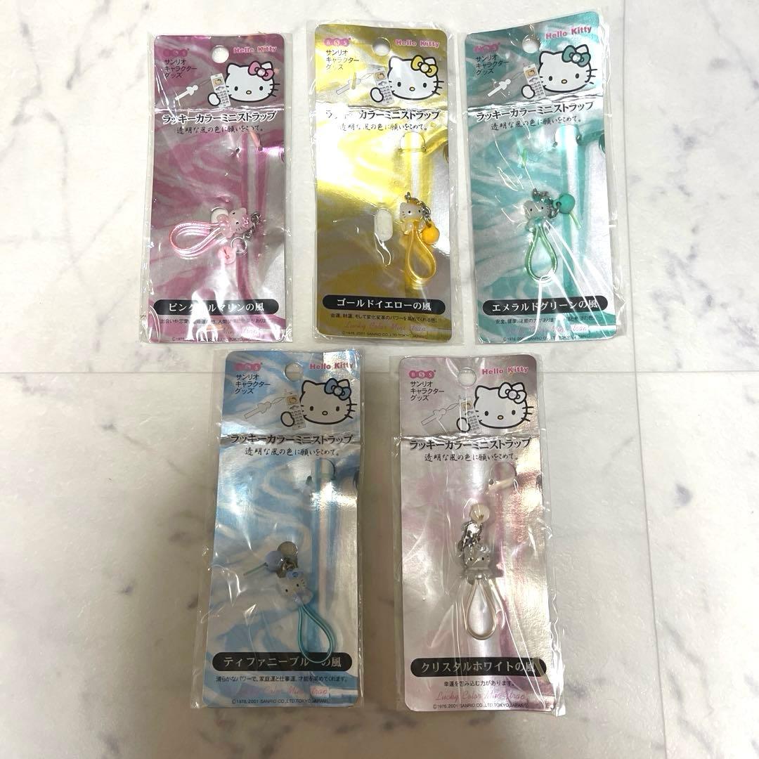 激レア！希少！sanrio サンリオ キティ ラッキーカラーミニストラップ