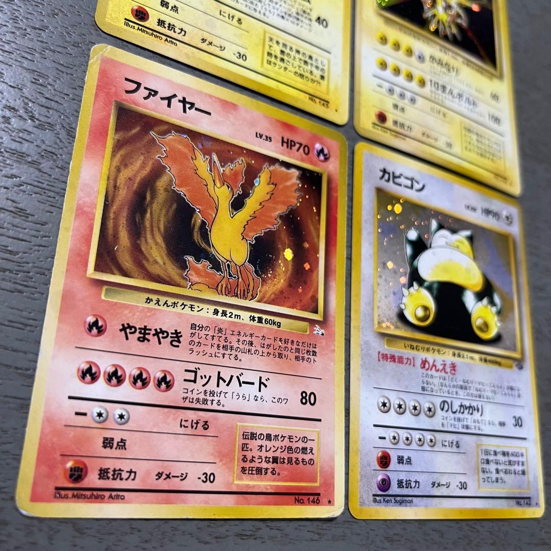 た*か様 ポケモンカード 100枚セット 旧裏　初期