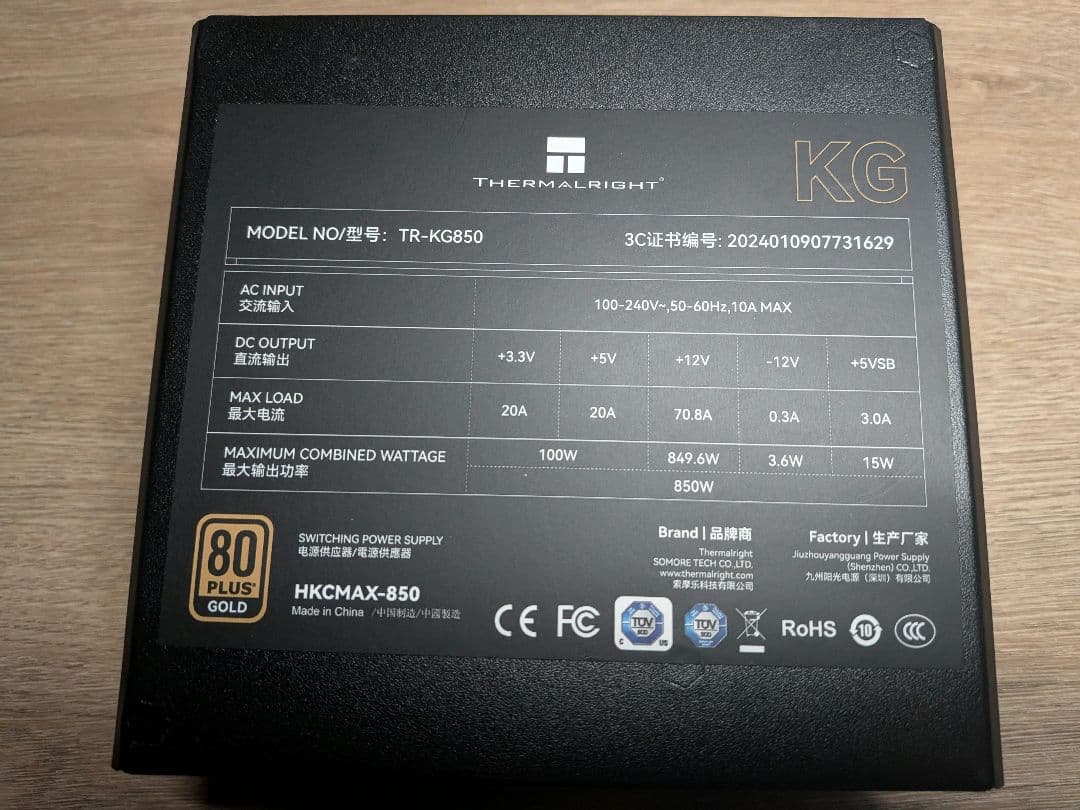 THERMALRIGHT TR-KG850 850W 電源ユニット