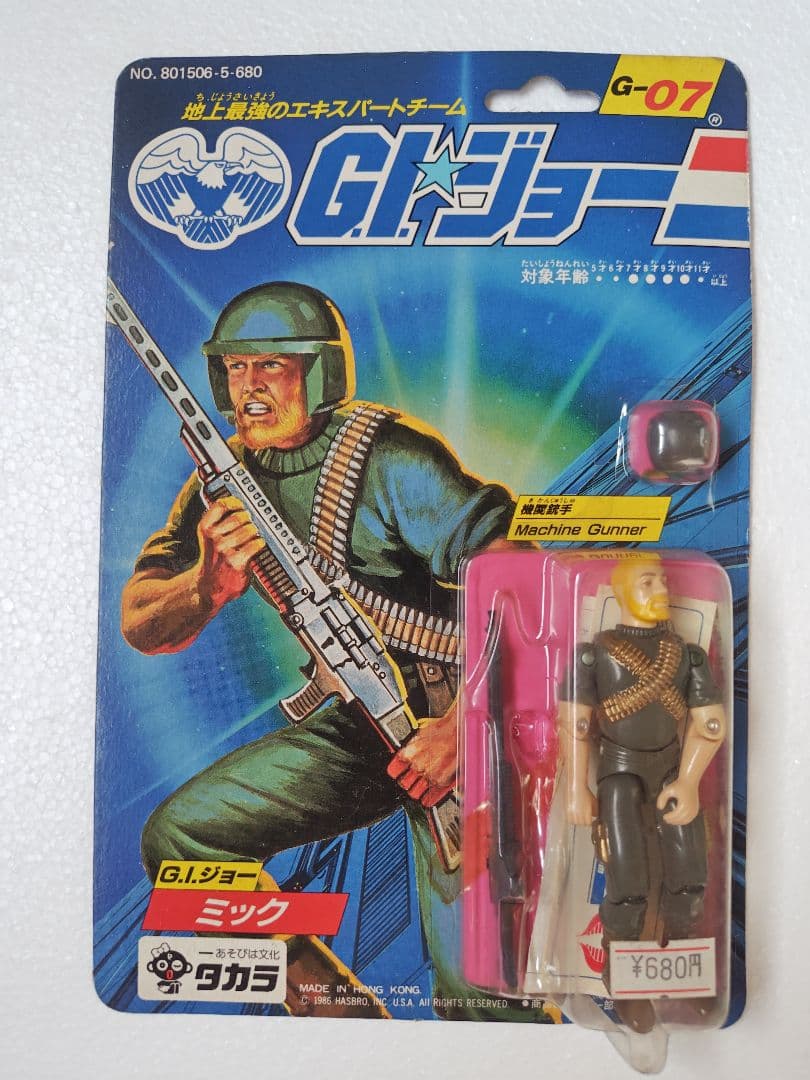 旧タカラ★地上最強のエキスパートチーム　G.I.ジョー G-07　ミック
