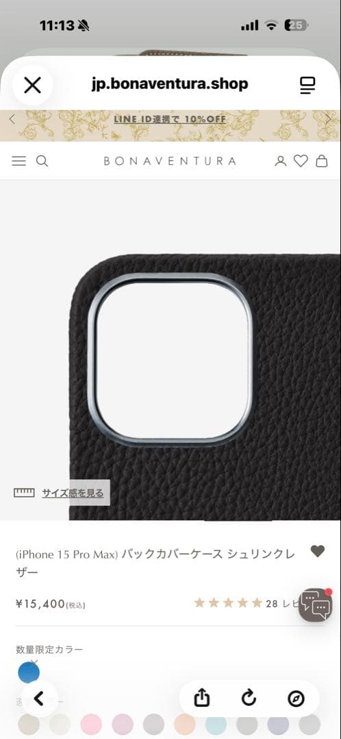 iPhone 15 Pro Max シュリンクレザーケース ブラック　箱あり