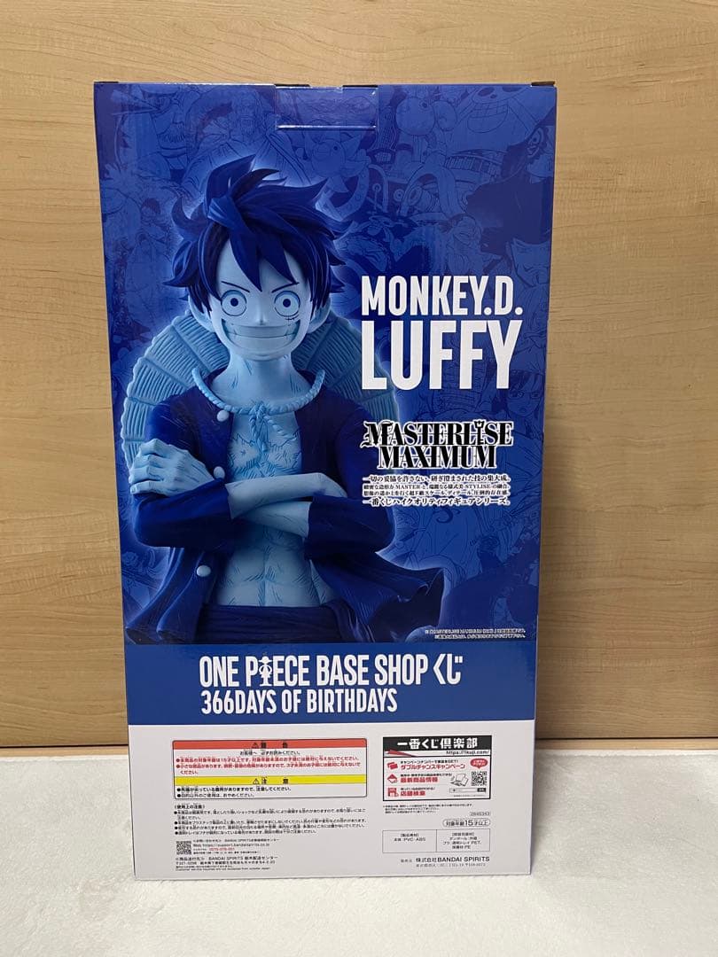 ONE PIECE BASE SHOP 一番くじ フィギュア ラストワン　ルフィ