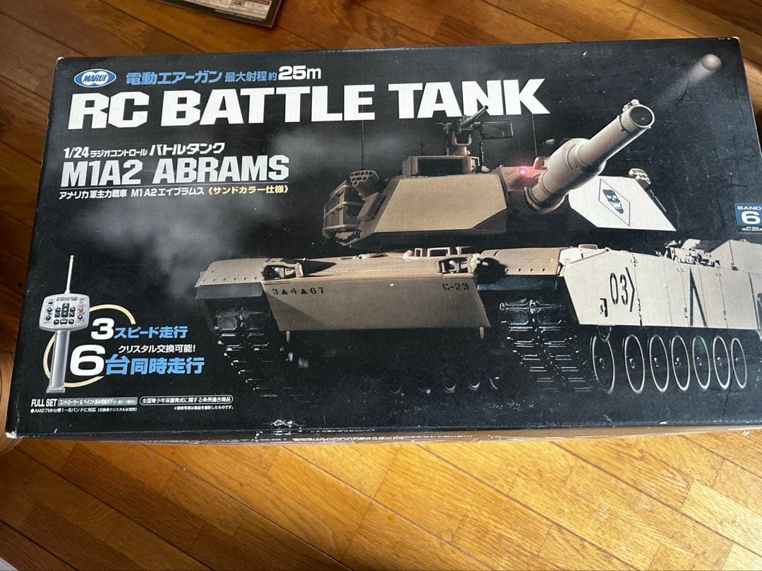 東京マルイ RCバトルタンク M1A2 ABRAMS 1/24 値下げしました
