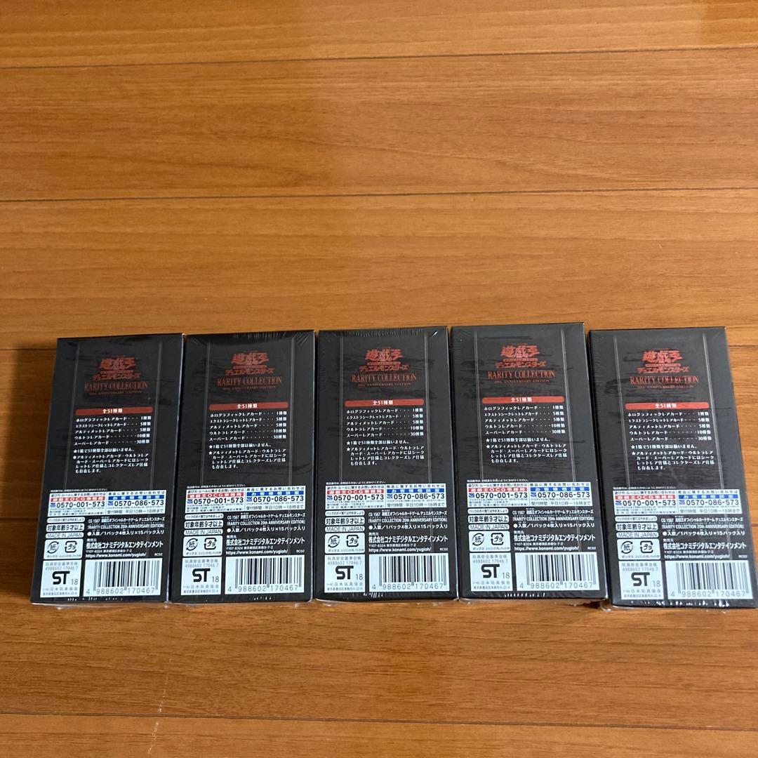 【5BOXセット】遊戯王OCG Rarity Collection