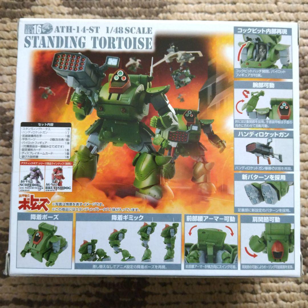 レア物 TAKARA 1/48 装甲騎兵ボトムズ 3点セット