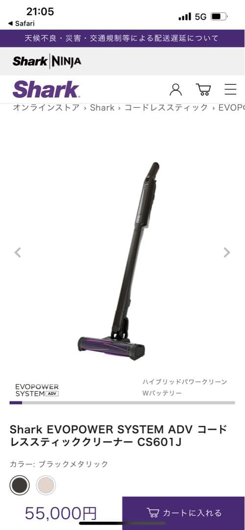 未開封 Shark EVOPOWER SYSTEM ADV CS601J