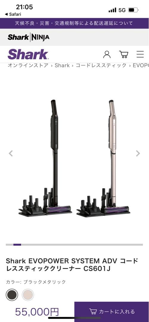 未開封 Shark EVOPOWER SYSTEM ADV CS601J