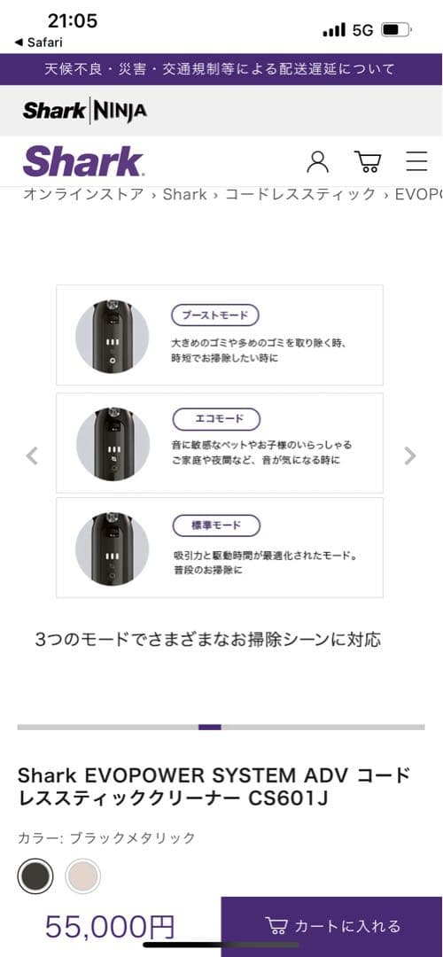 未開封 Shark EVOPOWER SYSTEM ADV CS601J