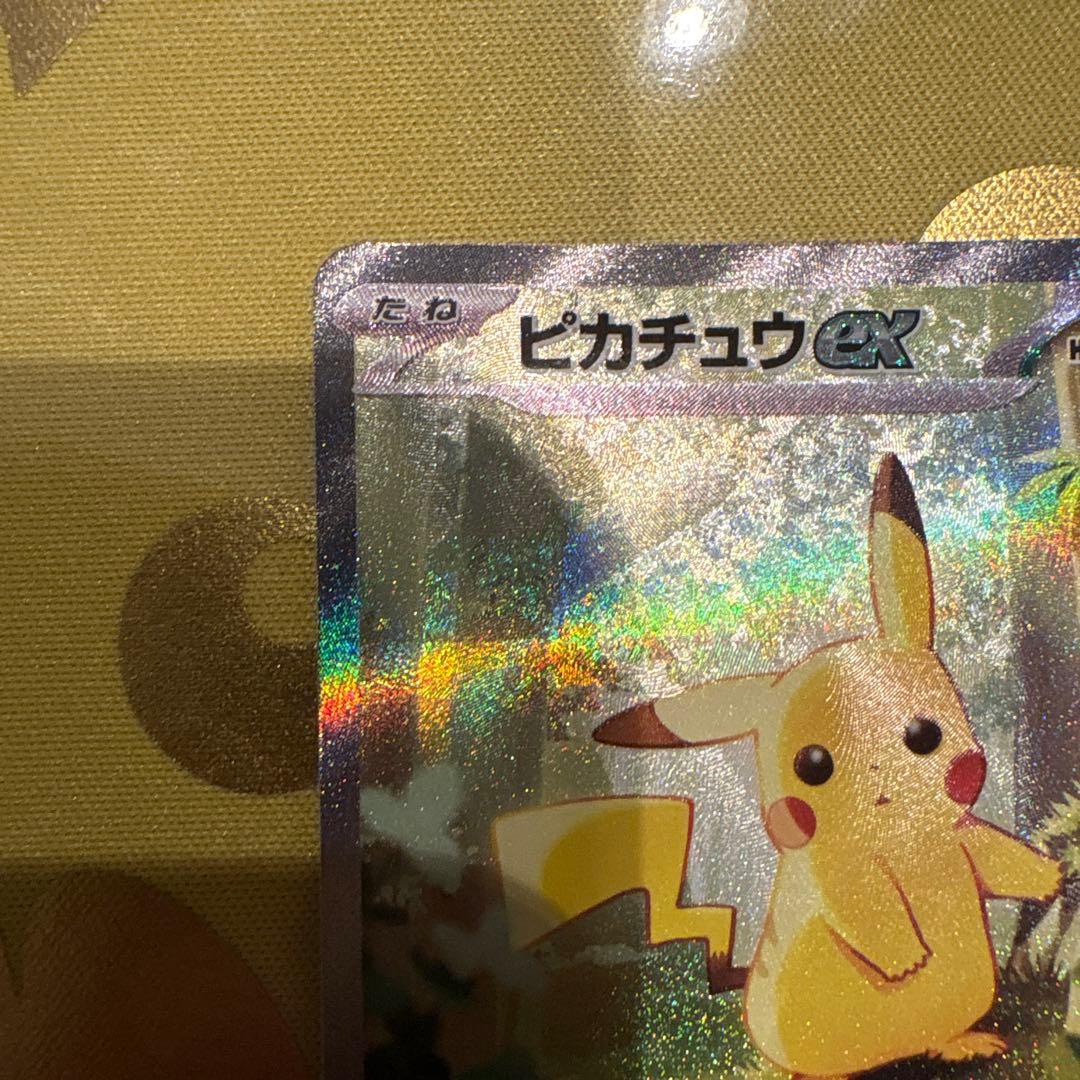 ピカチュウEX カード HP200 雷タイプ　スタートデッキ100 No.25