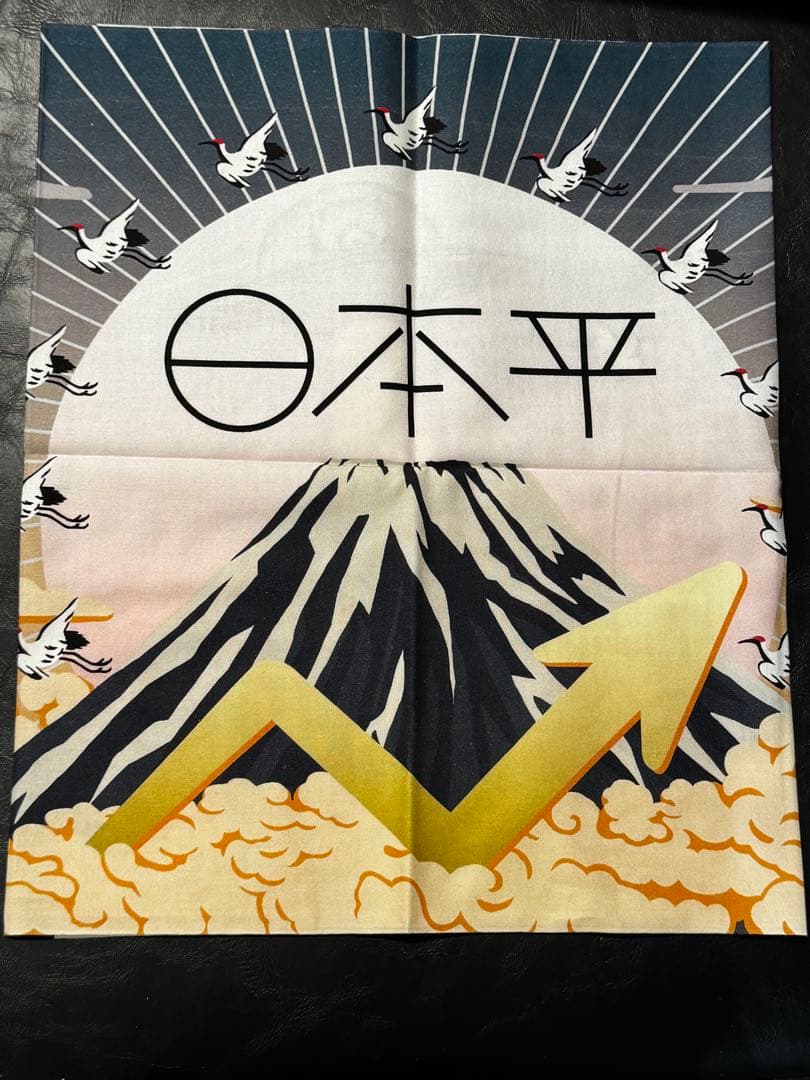 椎名林檎 VIVISION 黒猫堂 手ぬぐい 日本平