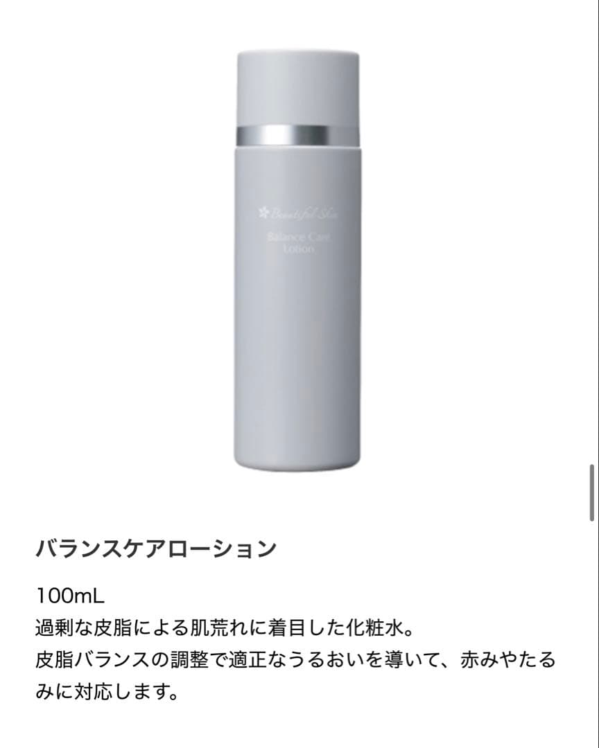 【専用出品】バランスケアウォッシュ＆ローションセット