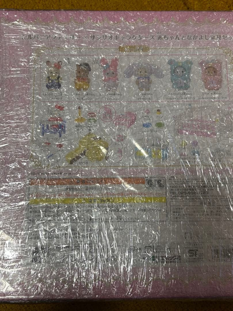 サンリオ　シルバニアファミリー　赤ちゃんとなかよし家具セット