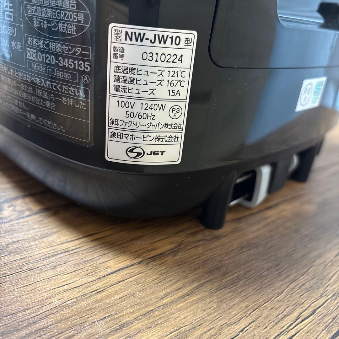 極上⭐︎象印 NW-JW10 圧力炊飯器 5.5合炊き 2021年製