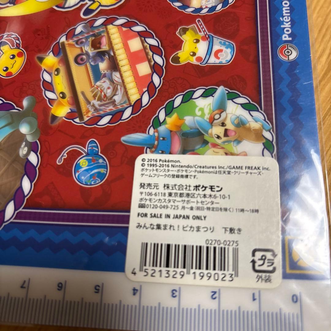 ポケモンセンター限定みんな集まれピカまつりピカチュウ 下敷き2016/ジラーチ