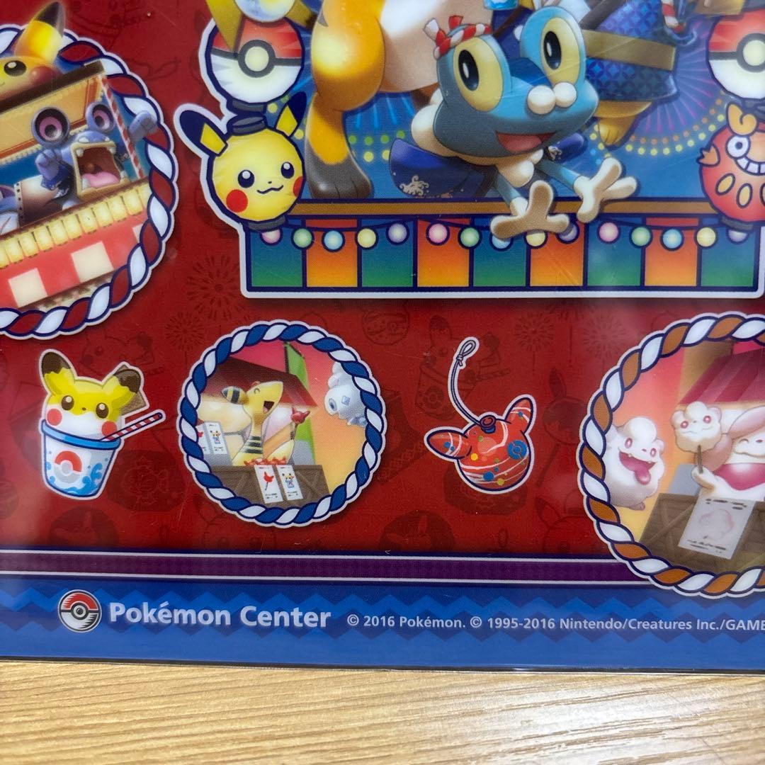 ポケモンセンター限定みんな集まれピカまつりピカチュウ 下敷き2016/ジラーチ