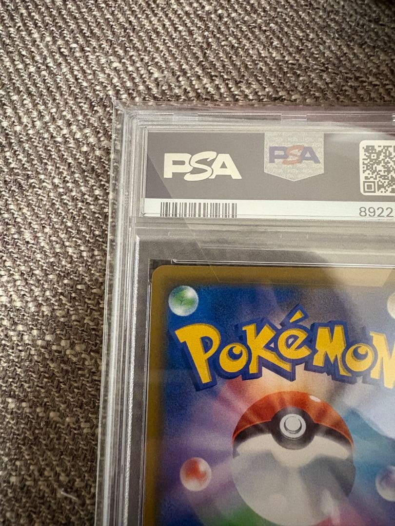 ［PSA10］ピカチュウ＆ゼクロムGX SA