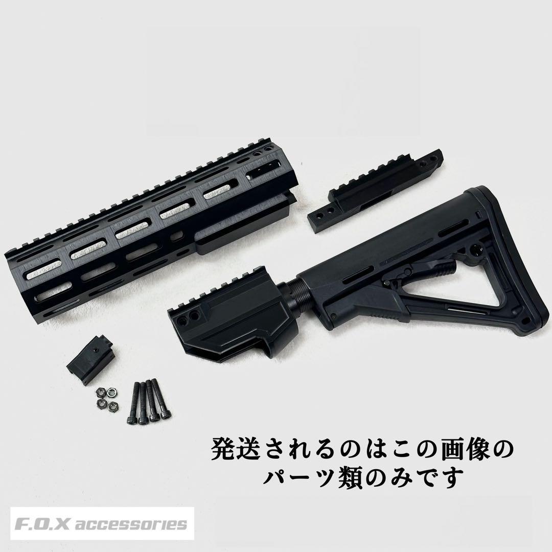 東京マルイ Mk23 SOCOM カービンキット Spear 強化型ver.3
