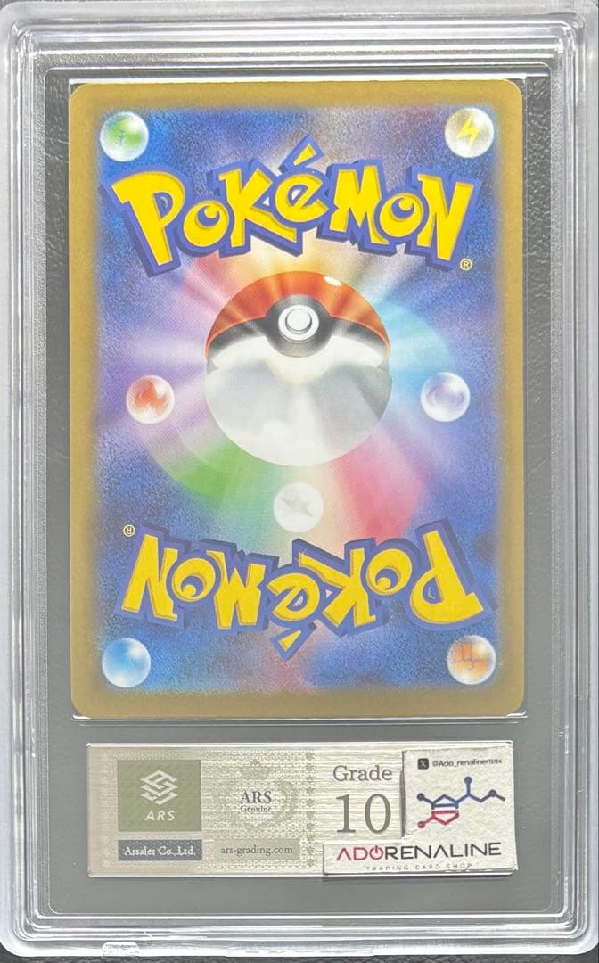 【ARS10】メガガルーラex SAR 089/063