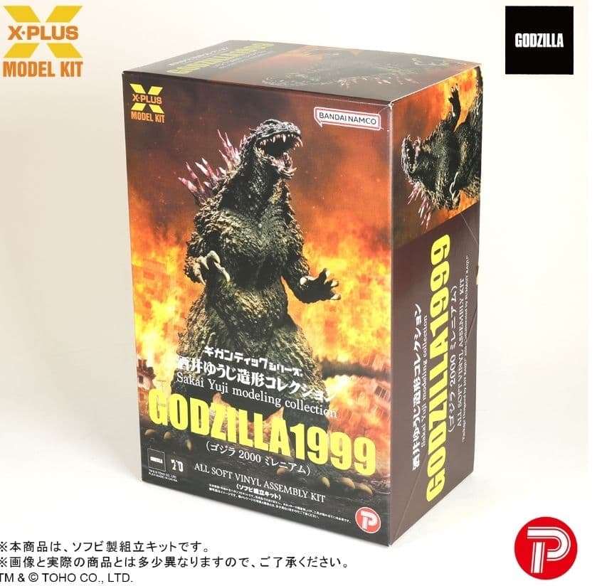 ギガンティックシリーズ ゴジラ 1999 ゴジラ2000 ソフビ組立キット