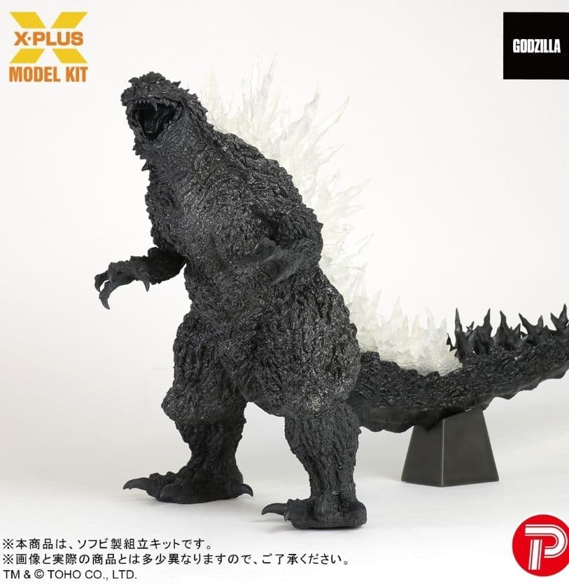 ギガンティックシリーズ ゴジラ 1999 ゴジラ2000 ソフビ組立キット